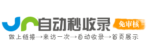 岳龙镇投流吗